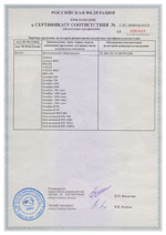 Сертификат соответствия ООО "Вентмашина"